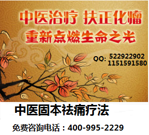固本祛痛疗法 阴道癌的综合诊断与治疗