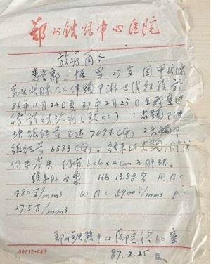 患癌治疗后存活30年：甲状腺癌那些不得不说的事