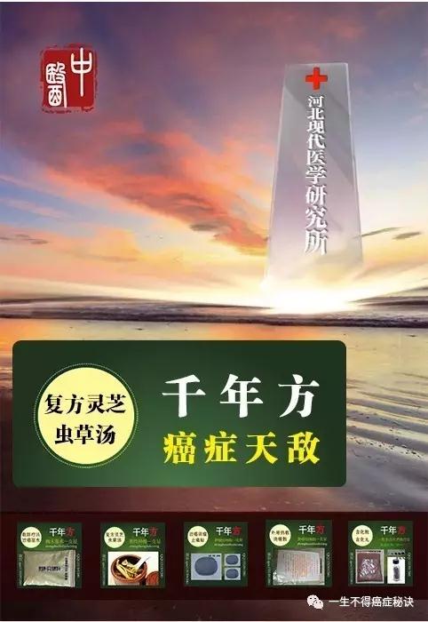 复方灵芝虫草汤--癌细胞天敌 子宫内膜癌患者的日常饮食指南